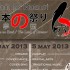 nihon thumb